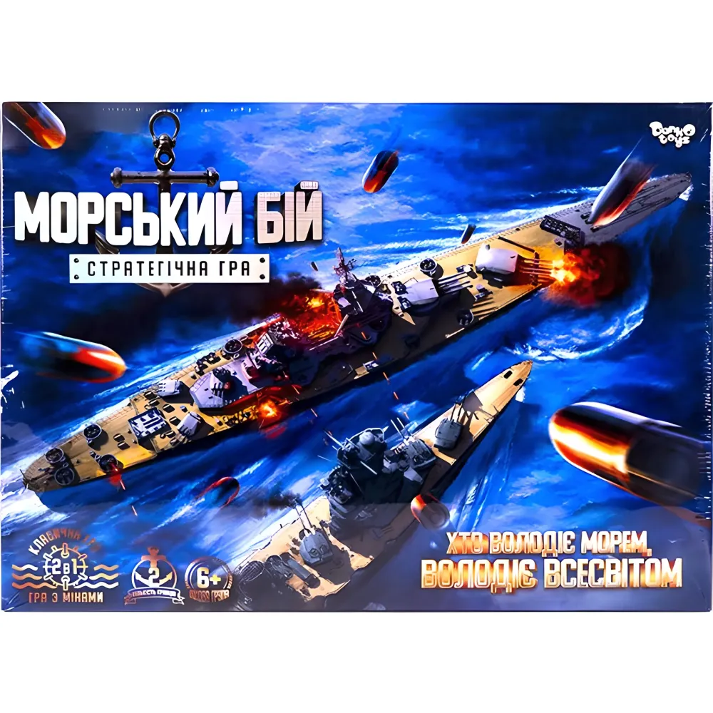 Гра настільна Морський бій стратегічна гра