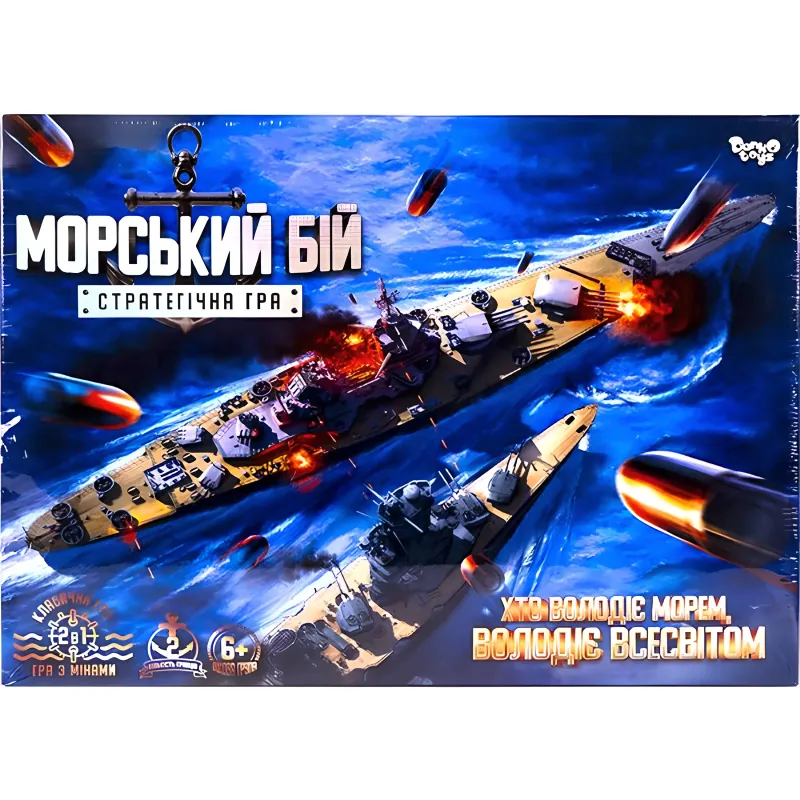 Гра настільна Морський бій стратегічна гра