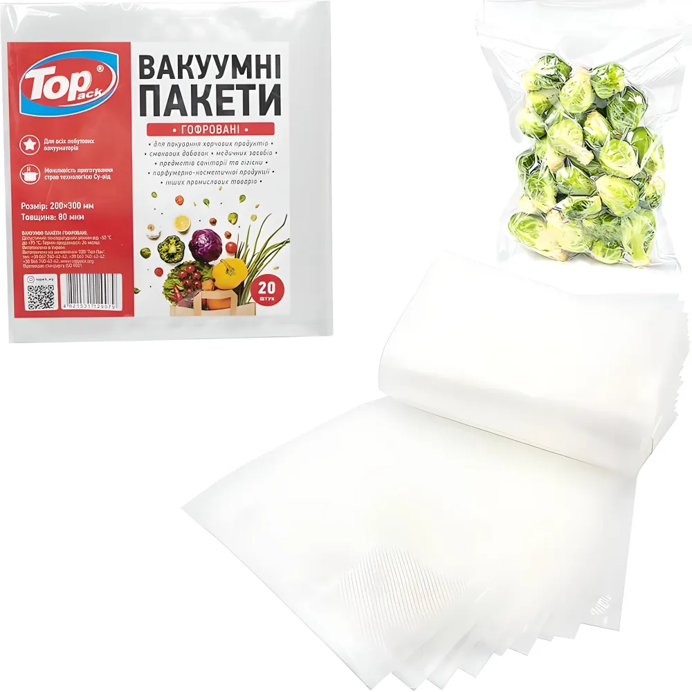 Вакуумные пакеты гофрированные 20 шт 200×300 мм