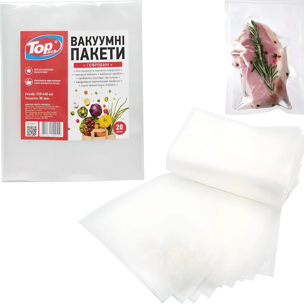 Вакуумні пакети гофровані 20 шт 250×400 мм