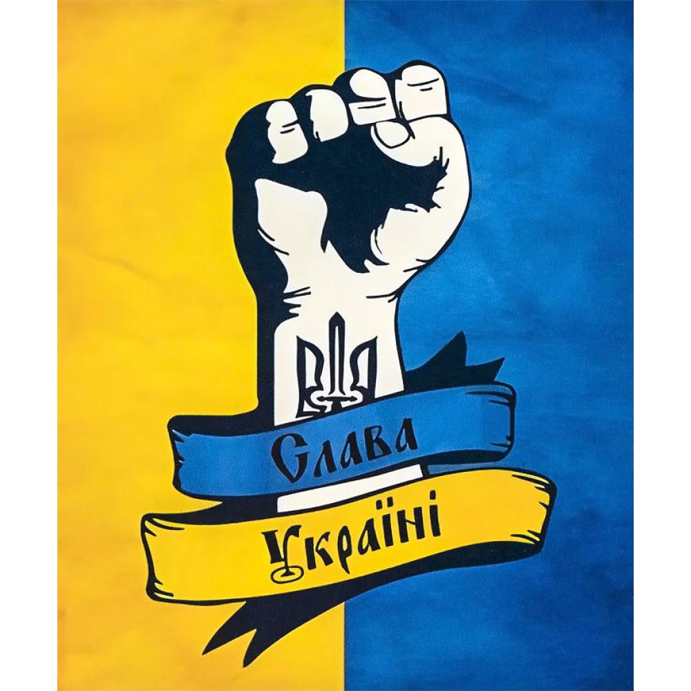 Алмазна мозаїка 40х50 см на рамі «Слава Україні — кулак і стрічка»