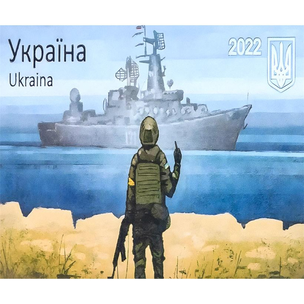Алмазна мозаїка 40х50 см на рамі «Воїн і корабель, 2022»