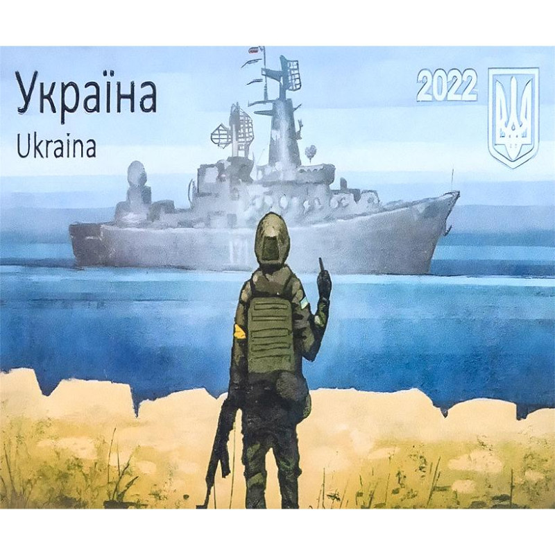 Алмазна мозаїка 40х50 см на рамі «Воїн і корабель, 2022»