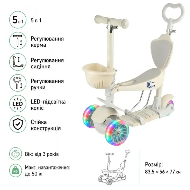 Самокат детский 5 в 1 с сиденьем и LED колесами, до 50 кг