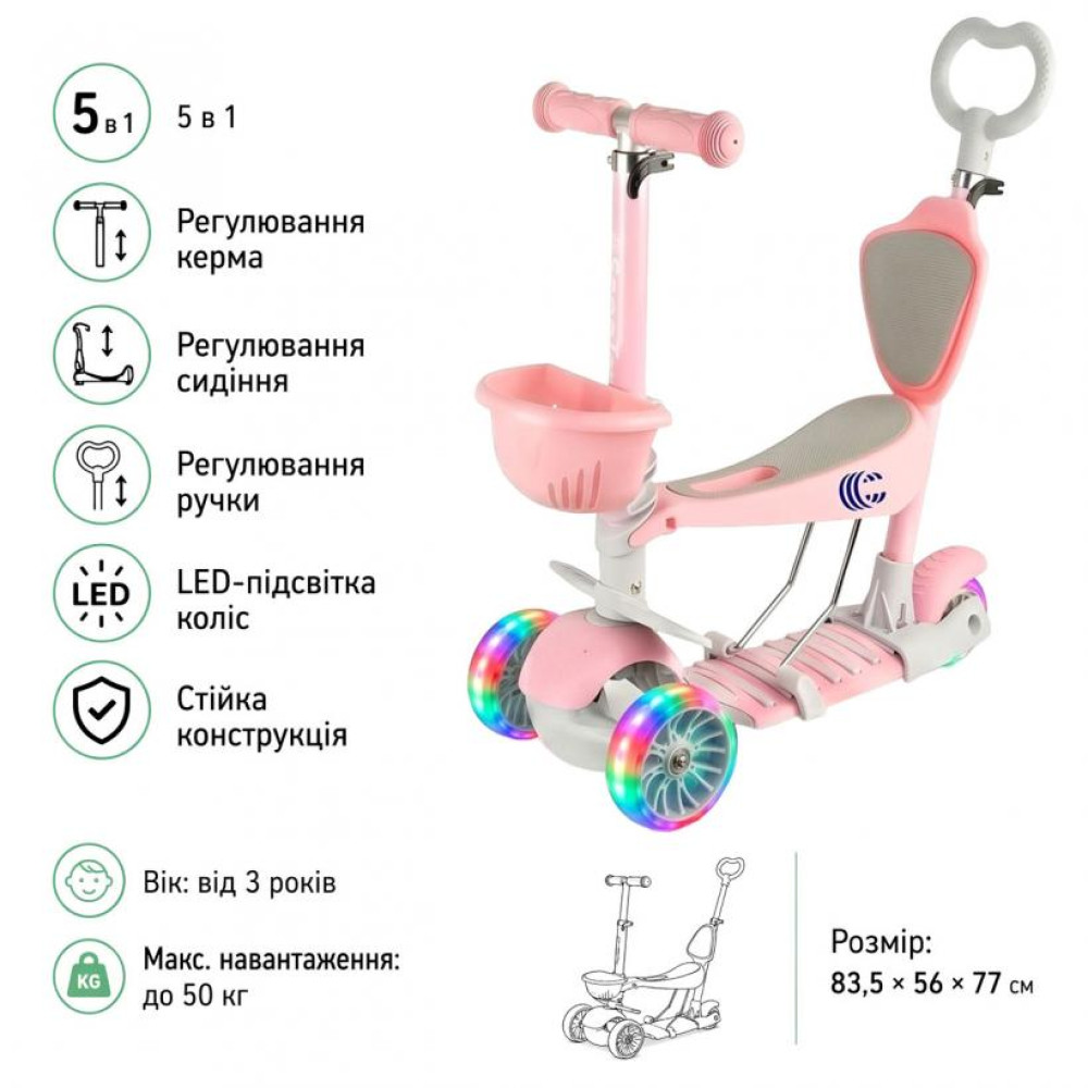 Самокат детский 5в1 с сиденьем, LED колесами, до 50кг