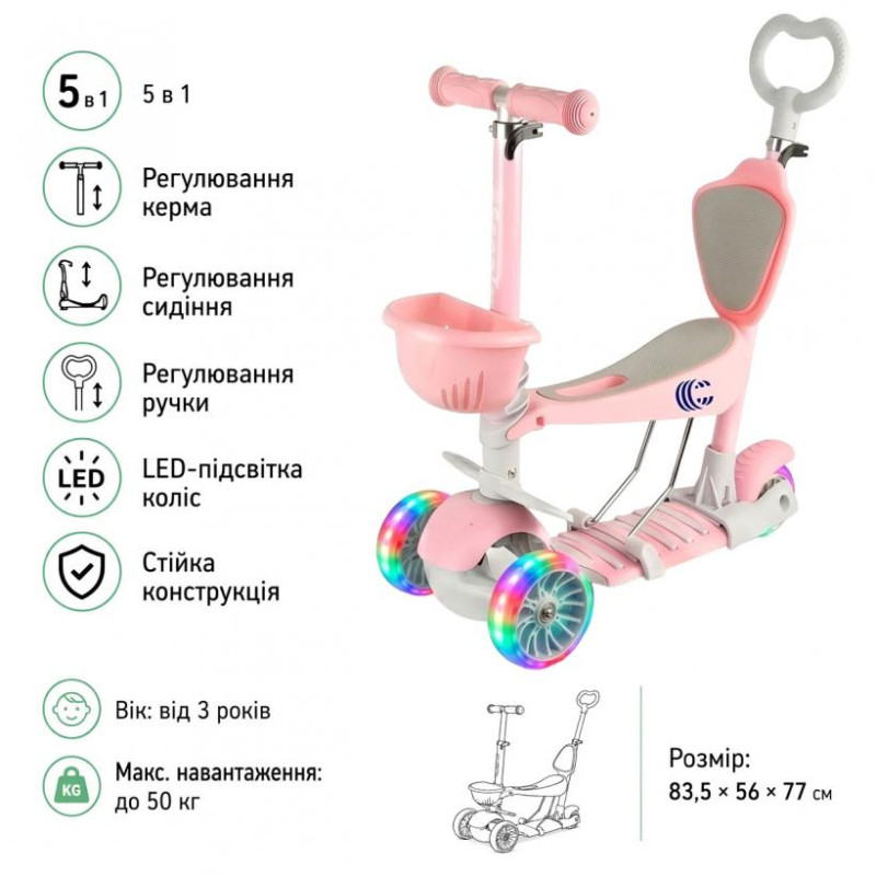 Самокат дитячий 5в1 з сидінням, LED колесами, до 50кг