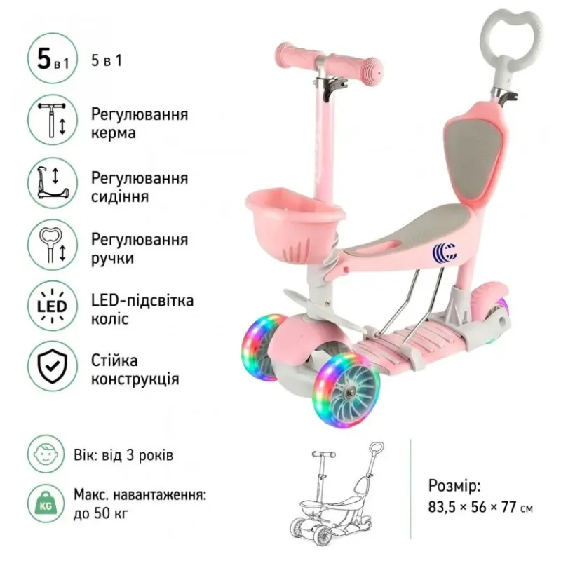 Самокат детский 5в1 с сиденьем, LED колесами, до 50кг