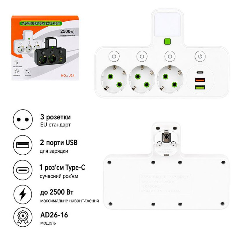 Сетевой фильтр 3 розетки + 2 USB + Type-C, белый