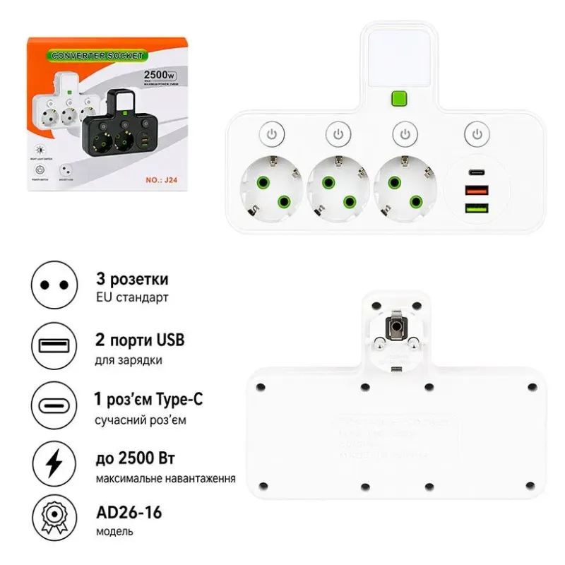 Сетевой фильтр 3 розетки + 2 USB + Type-C, белый
