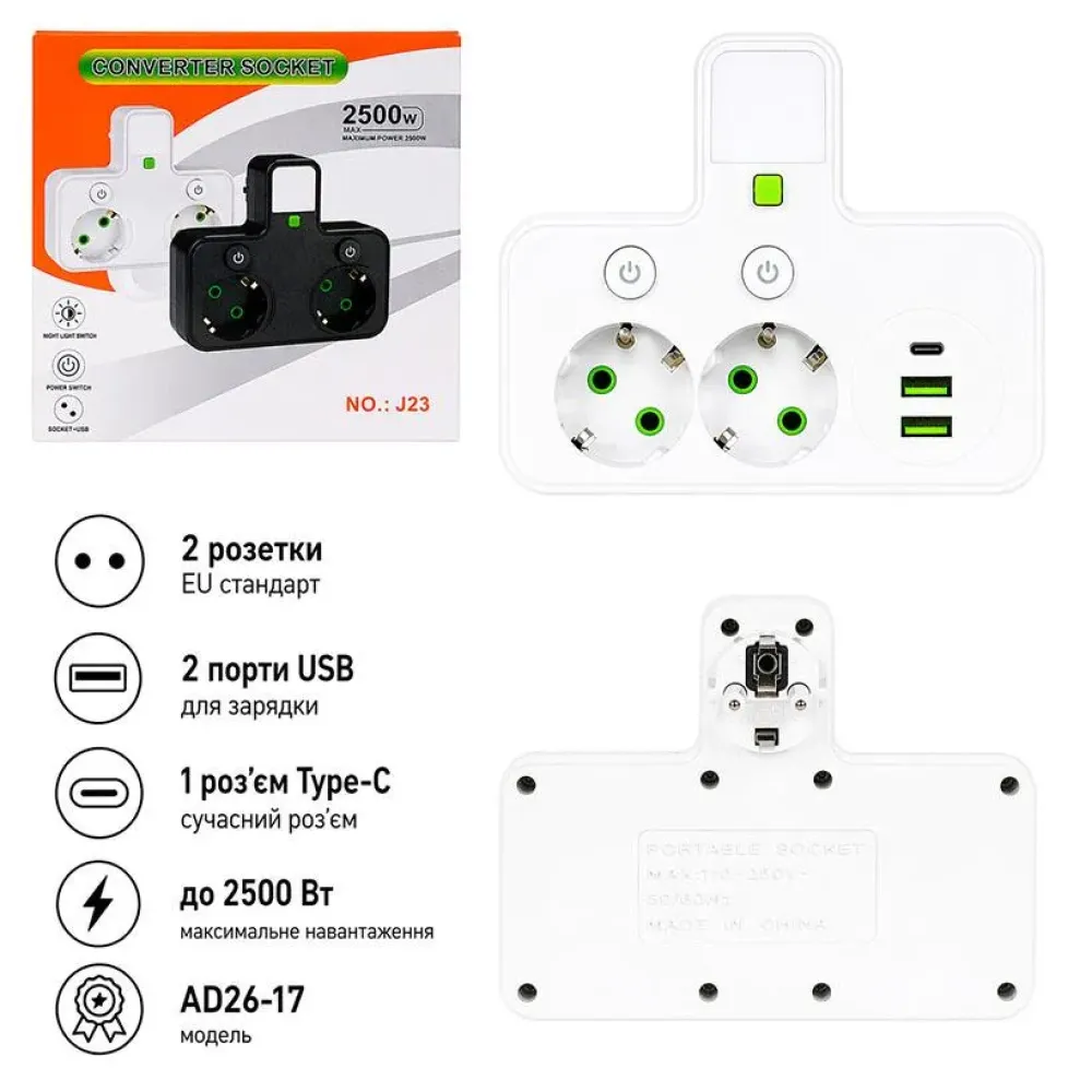 Сетевой фильтр 2 розетки + 2 USB + Type-C, белый