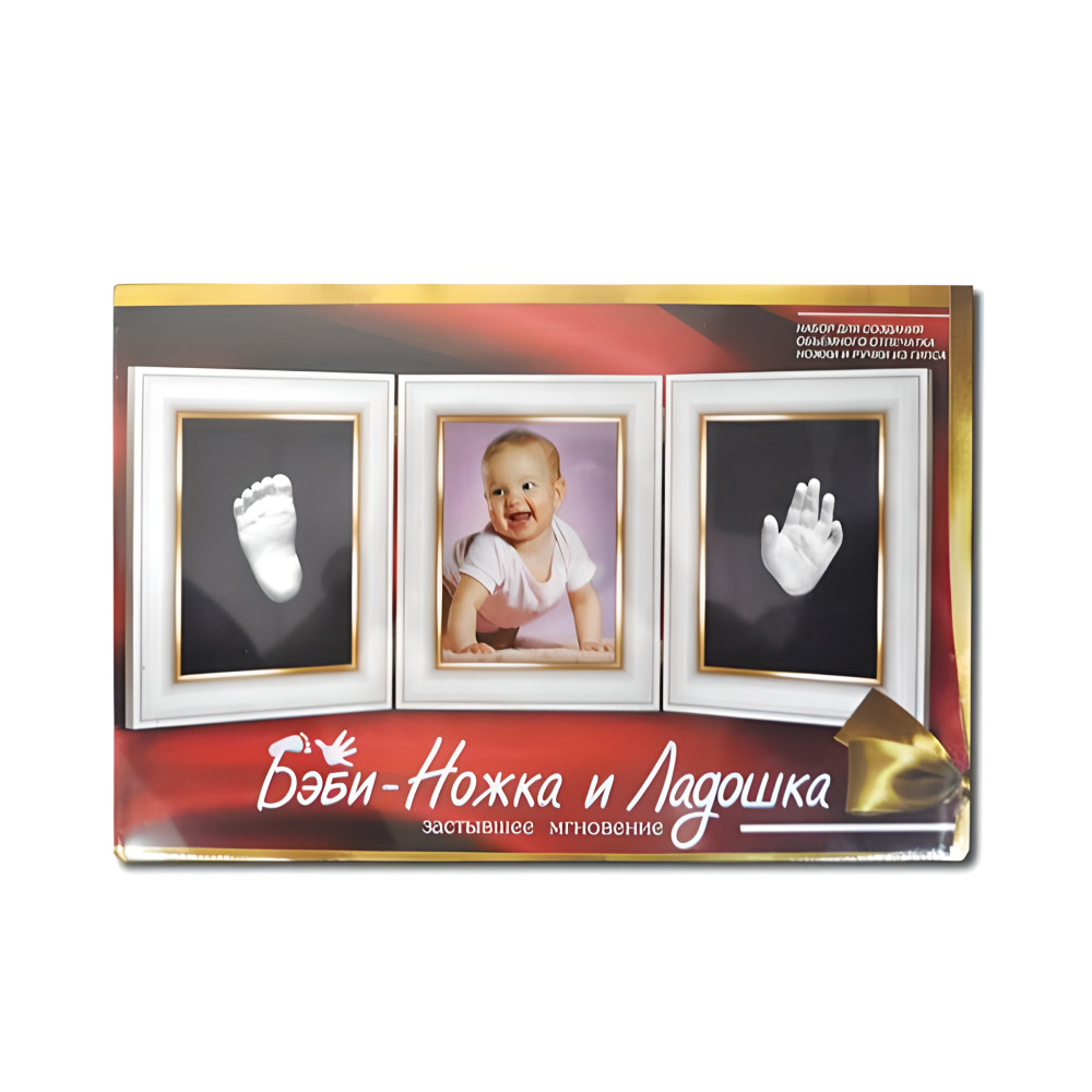 Набор «Бейби — ножка и ладошка» для фиксации отпечатков
