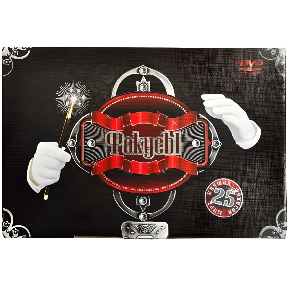 Фокуси 25 «Секрети майстерності» для дома и быта