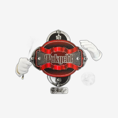 Фокусы 25 F-25