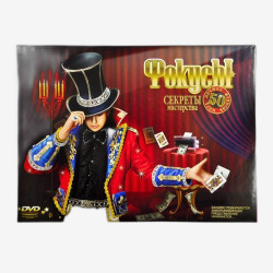 Фокусы 50 F-50