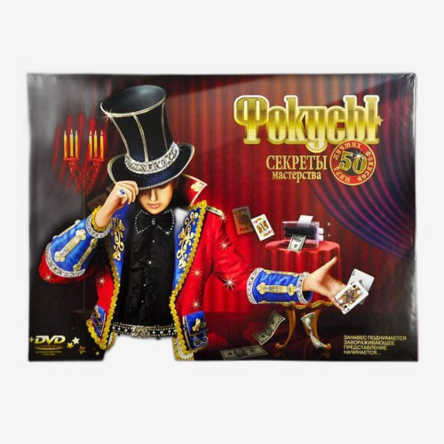 Фокусы 50 F-50