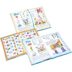 Буквар для дошкільнят: 