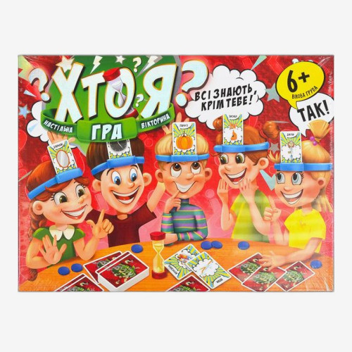 Гра велика «Хто я?» українською мовою
