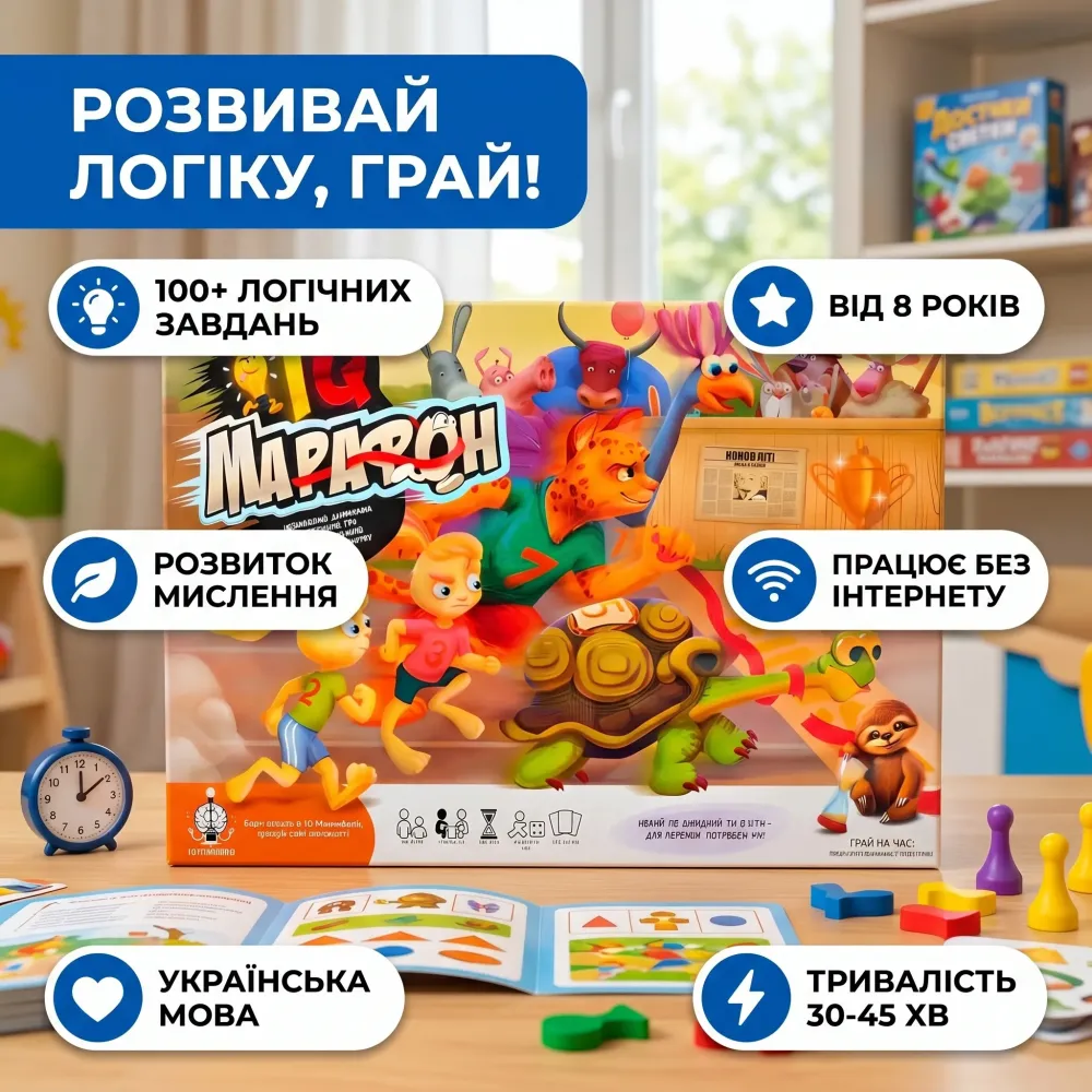 Настільна гра 