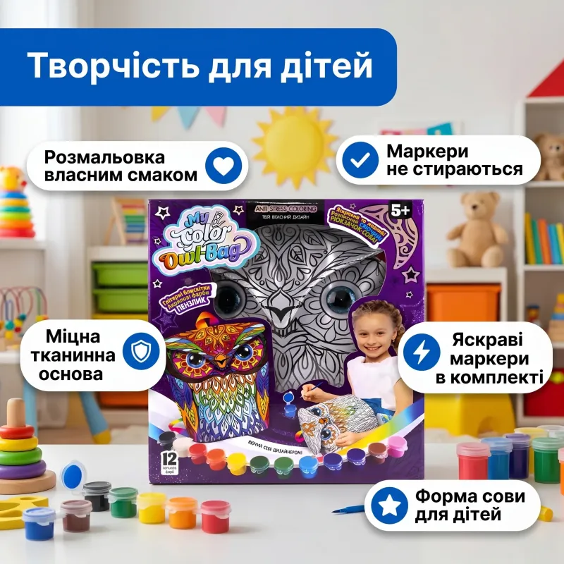 Рюкзачок-сова раскраска My Color для детей