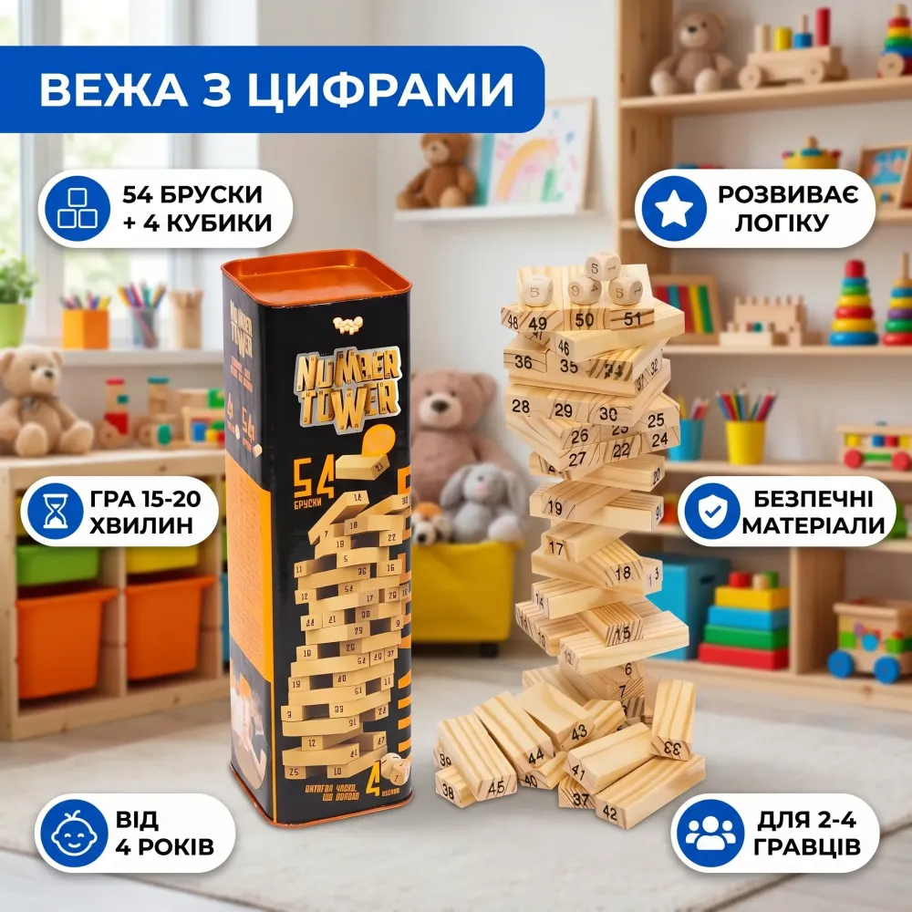 Развивающая игра Башня с цифрами укр/рус