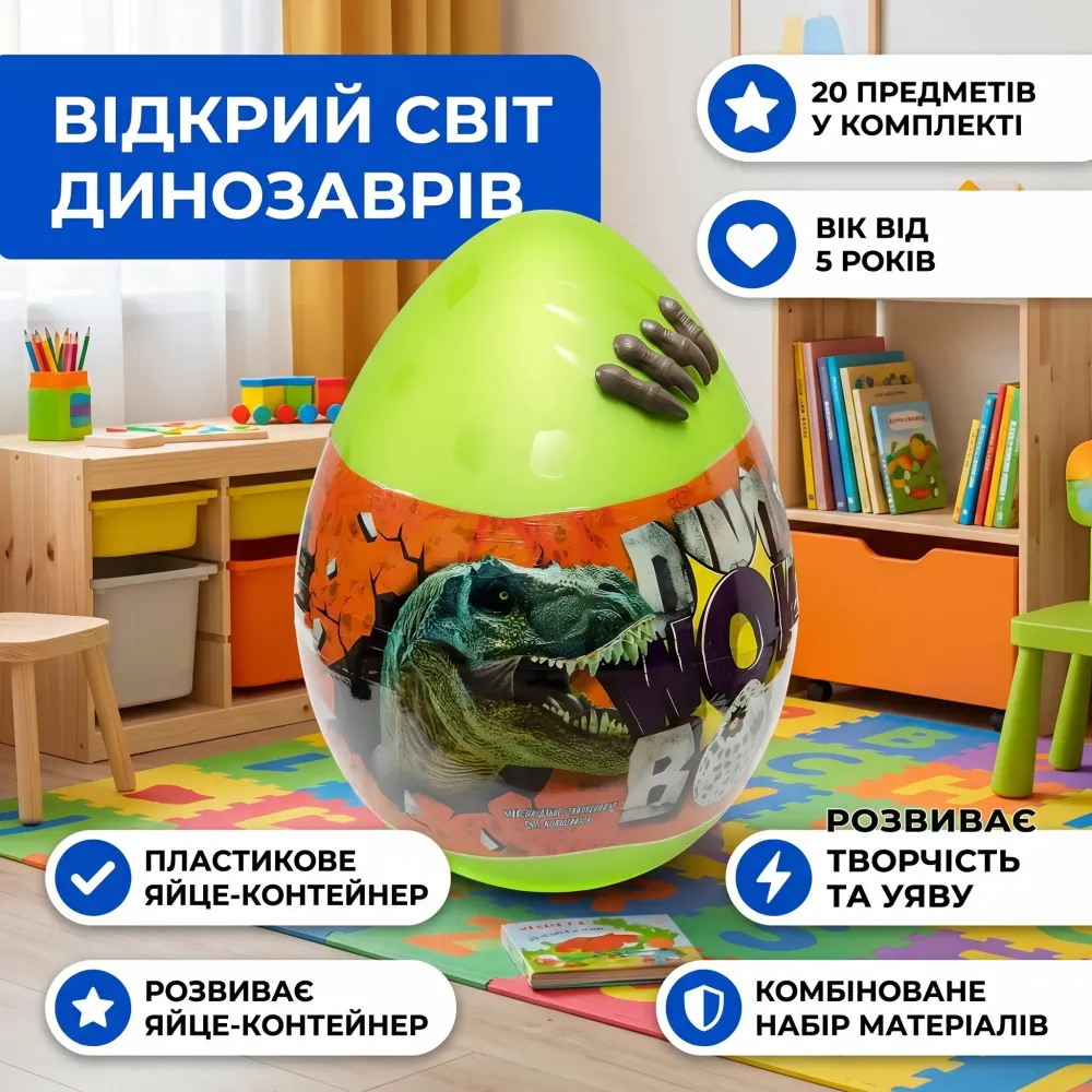 Креативна творчість «Dino WOW Box» укр для дому та побуту