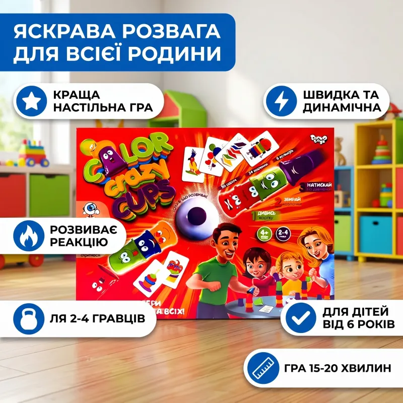 Настольная развлекательная игра Color Crazy Cups