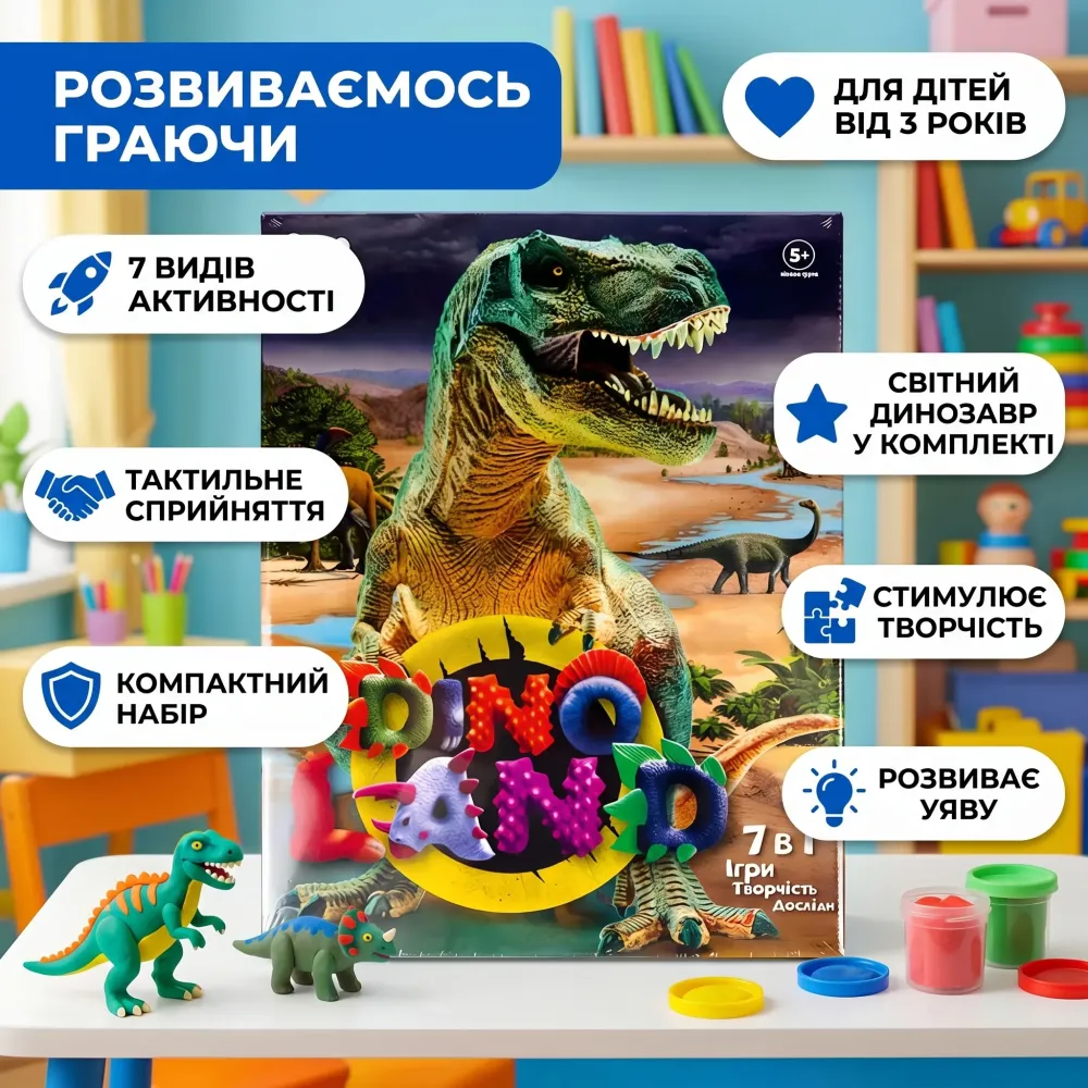 Креативна творчість «Dino Land 7 в 1» укр для дома и быта