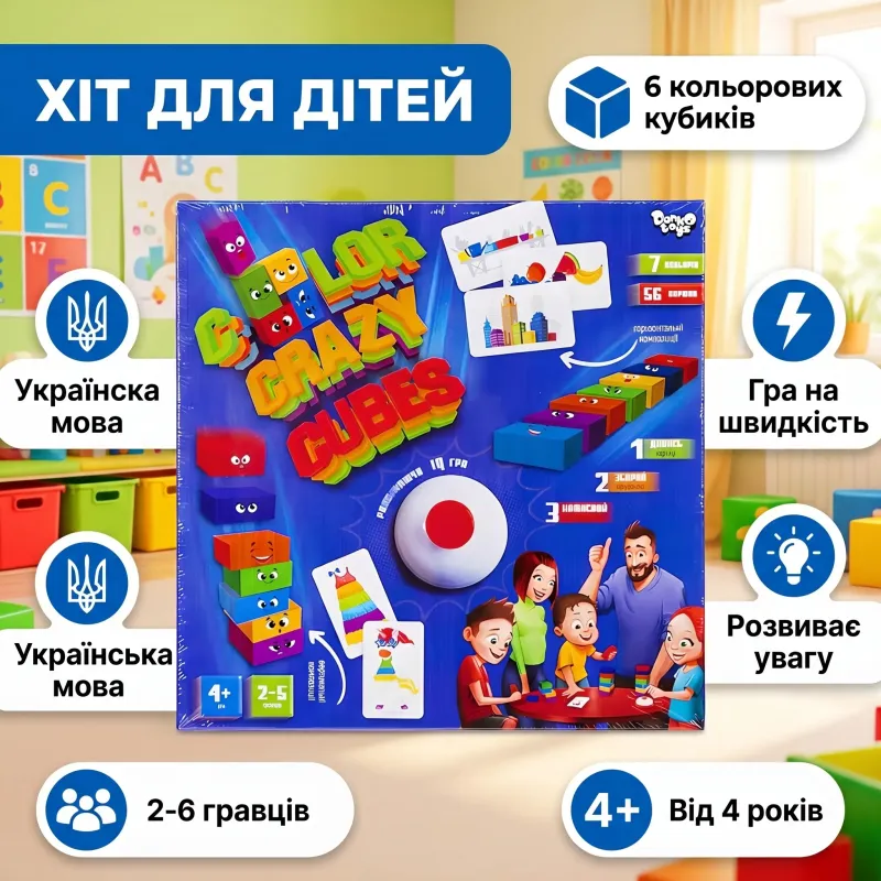 Игра развивающая настольная Цветные кубики