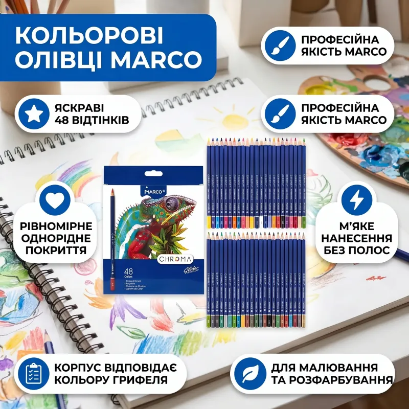 Карандаши цветные Marco Chroma 48 шт