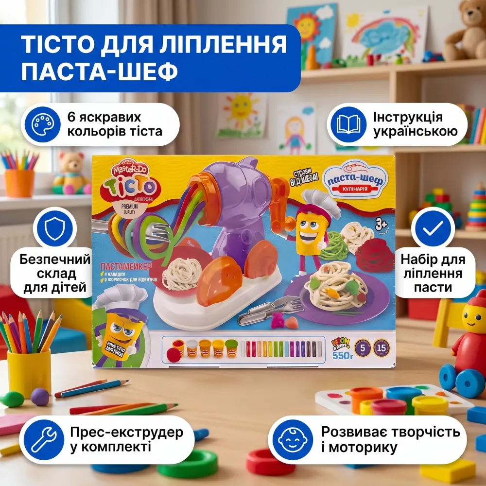 Тісто для ліплення Master Do Паста-шеф