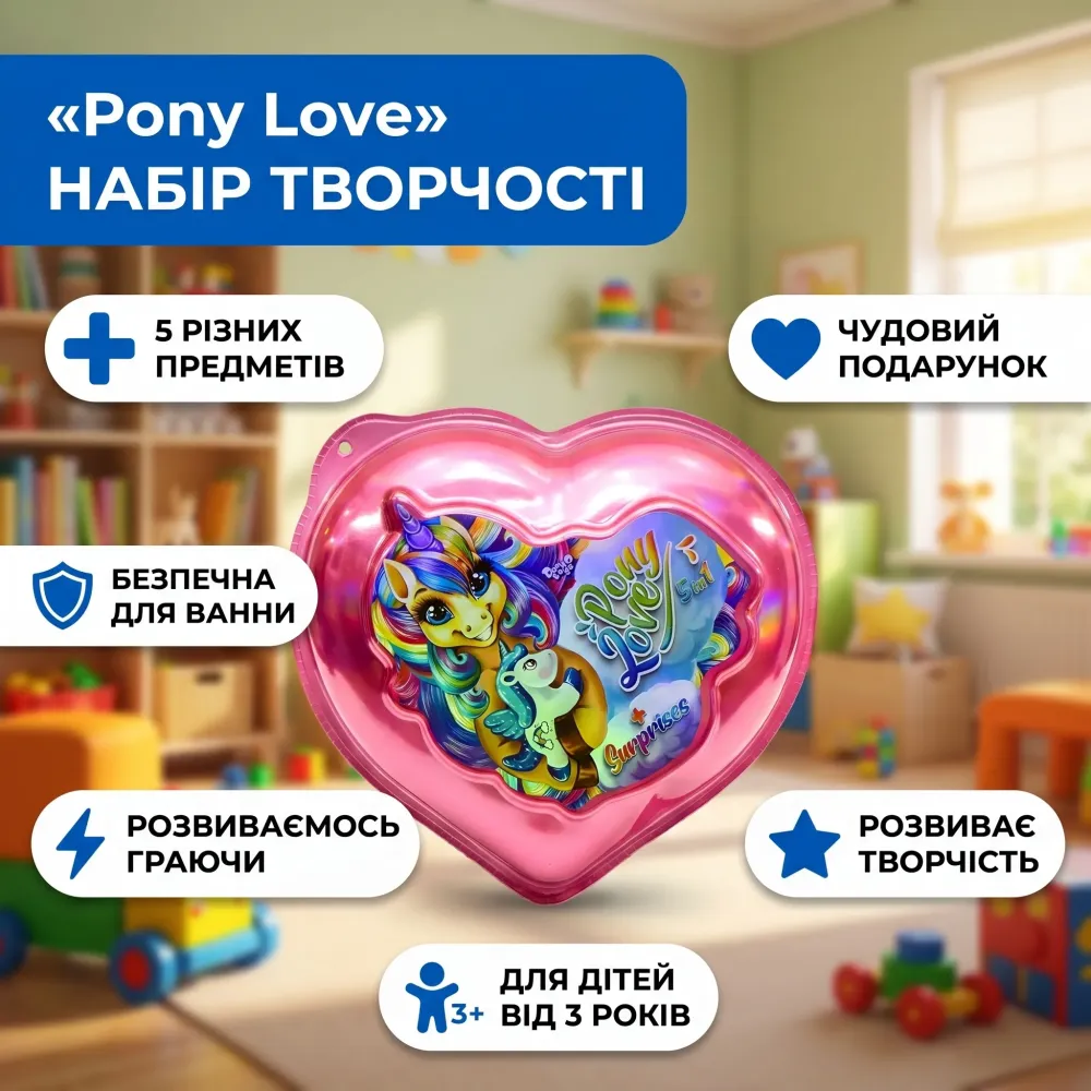 Креативна творчість «Pony Love» укр для дома и быта