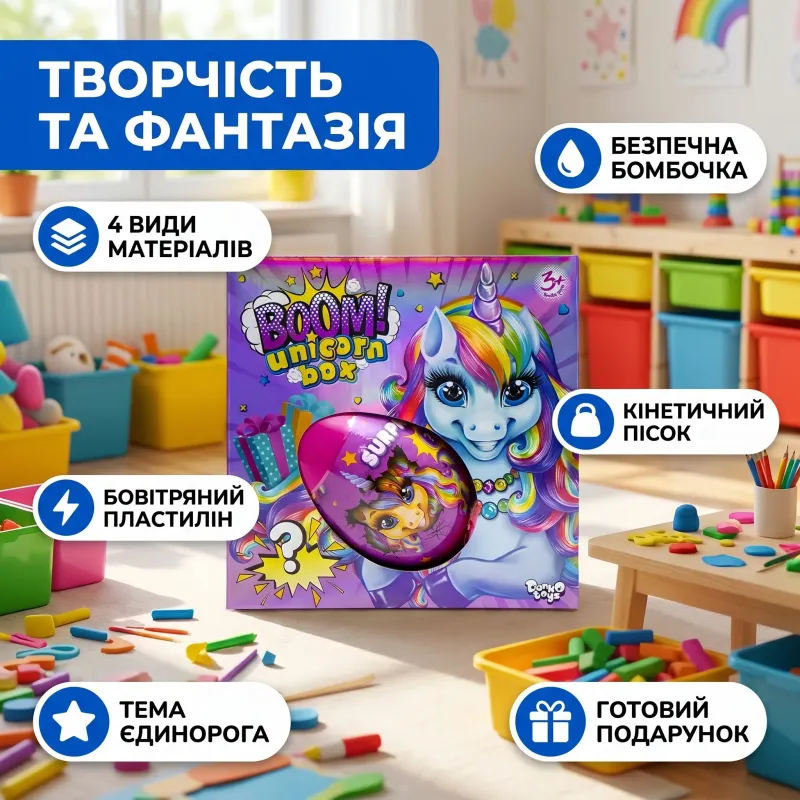 Креативное творчество Бум Единорог Бокс укр/рус