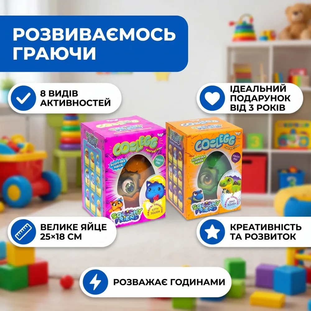 Креативна творчість «Cool Egg» яйце велике для дома и быта