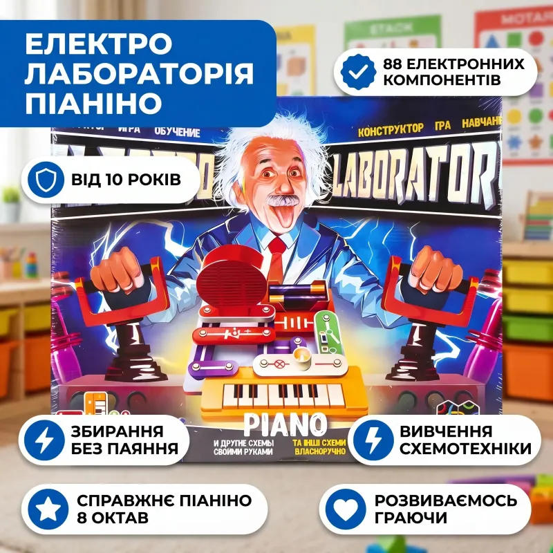 Конструктор электронный Electro Laboratory Piano