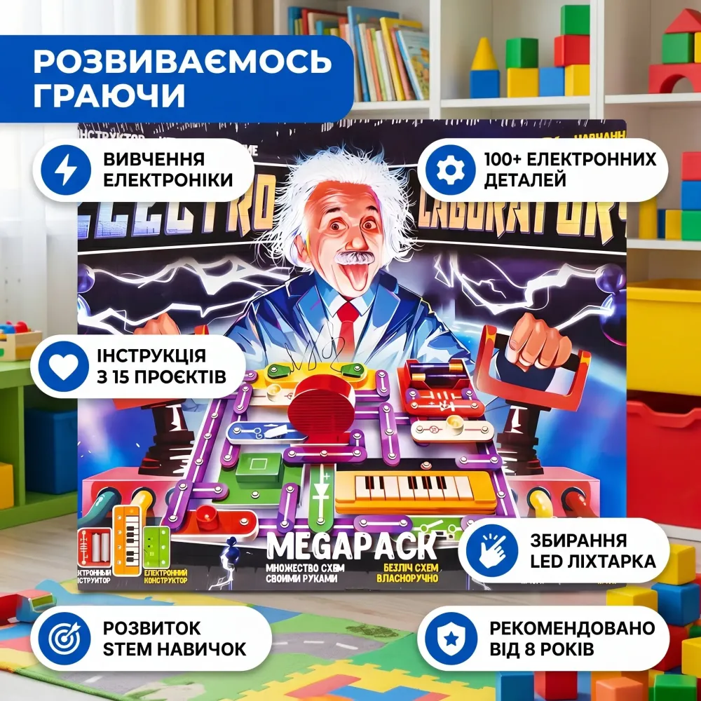 Конструктор электронный для экспериментов