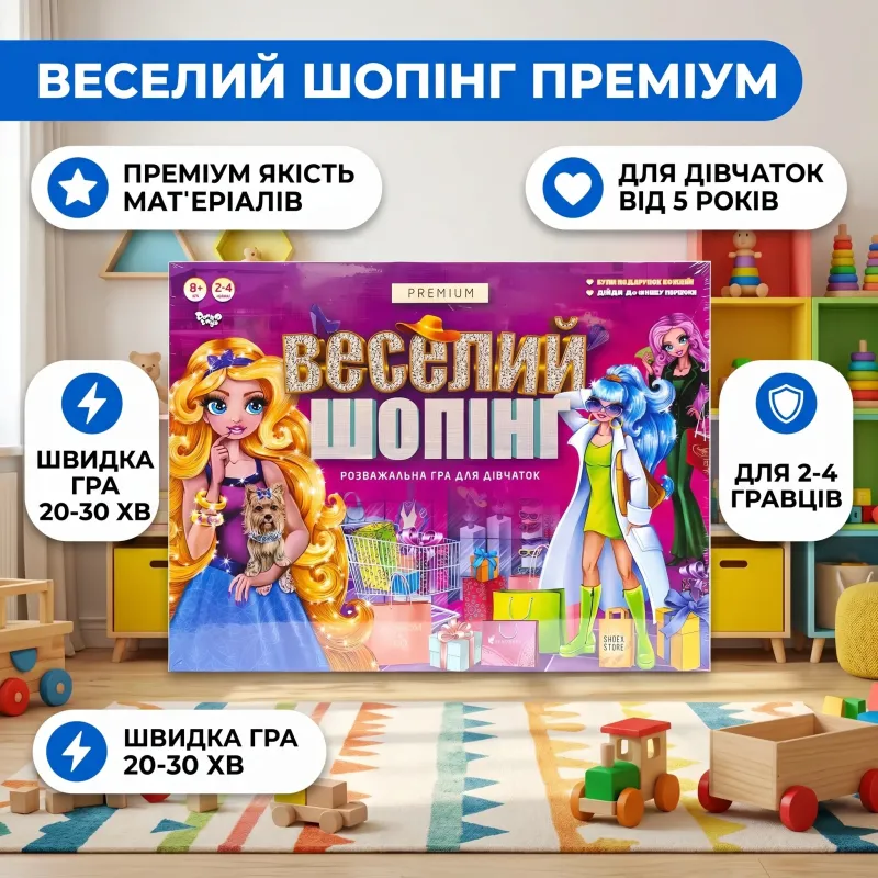 Гра настільна розважальна Веселий шопінг преміум