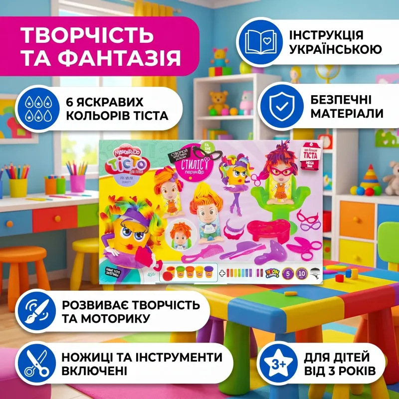 Тесто для лепки Master Do Стилист-парикмахер