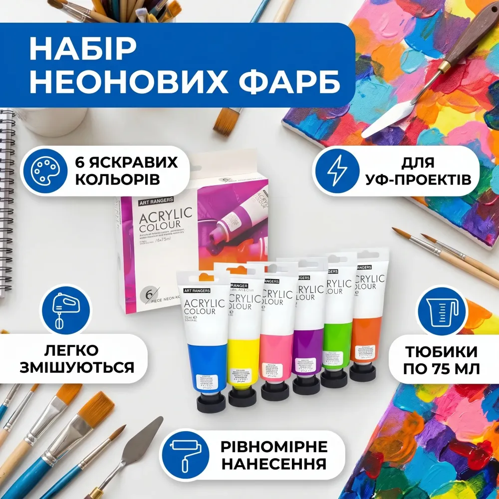 Краски акриловые Art Ranger Neon 6 цветов 75 мл