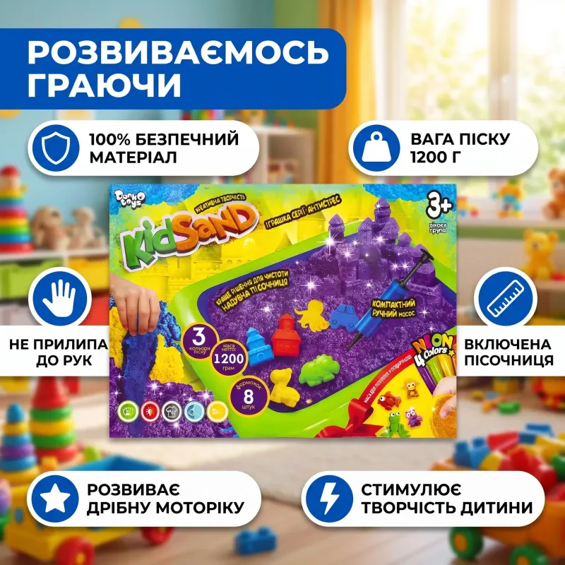 Набор кинетического песка KidSand 1200 г с песочницей