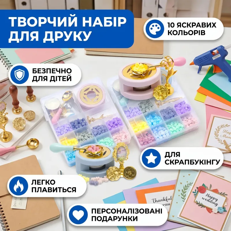Набор для сургучной печати 10 цветов (вар. 2)