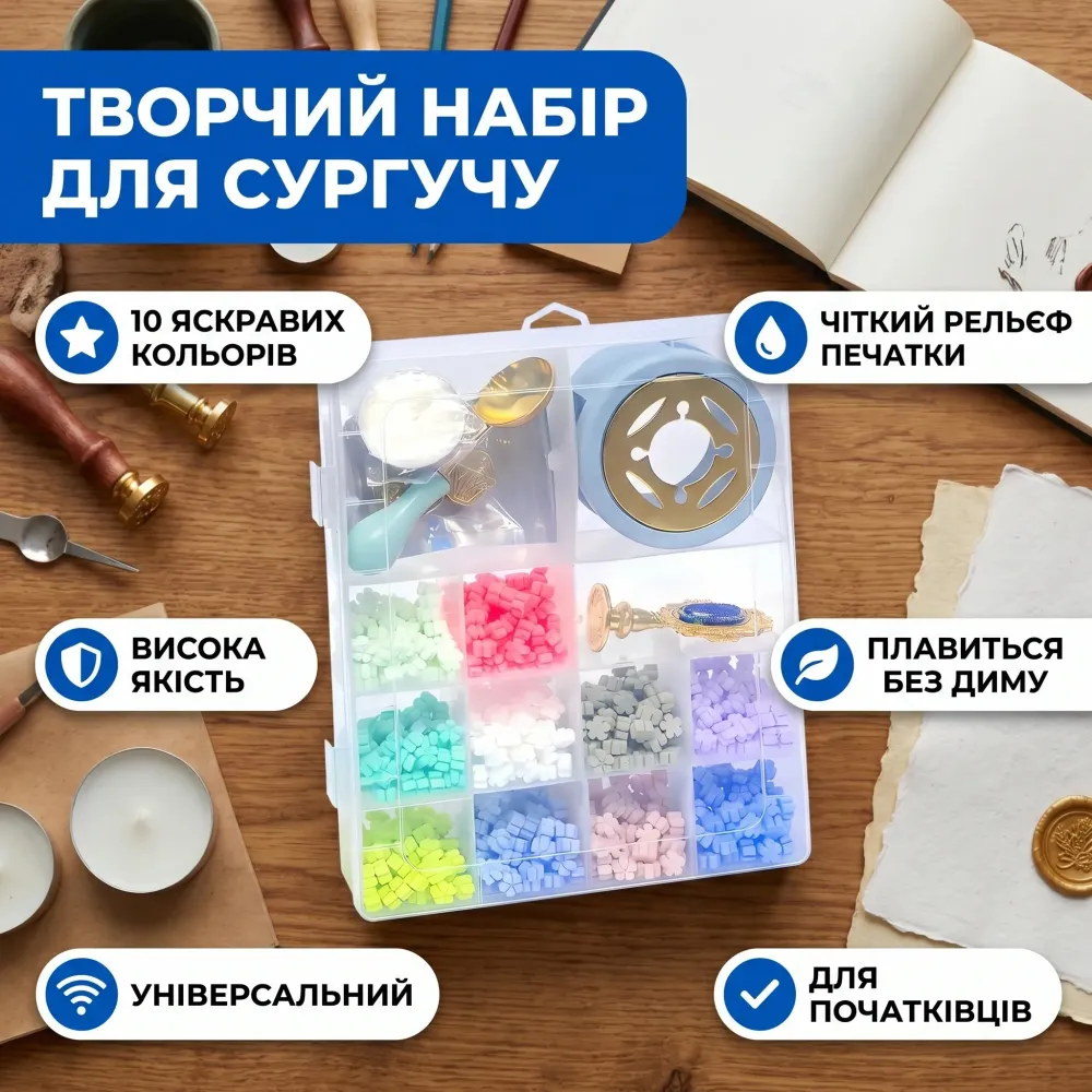 Набір для сургучного друку 10 кольорів (вар. 3)