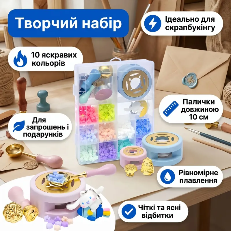 Набор для сургучной печати 10 цветов