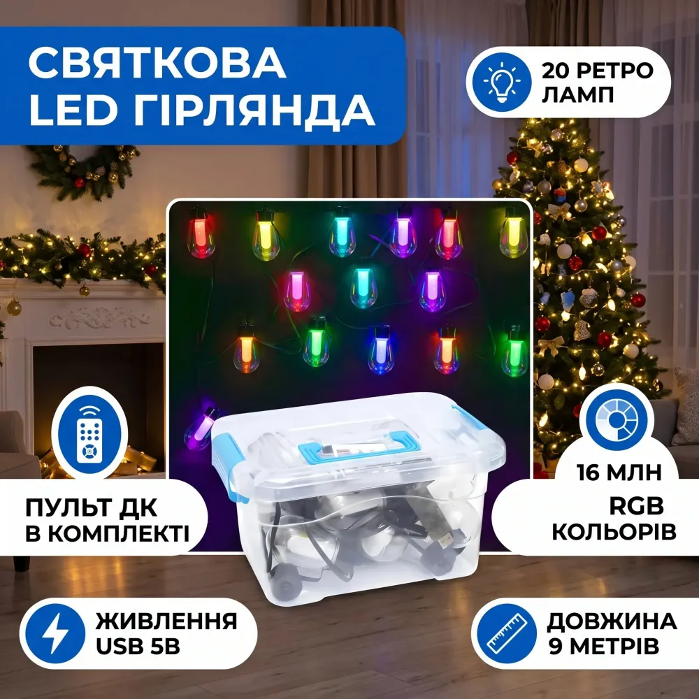 Гірлянда LED LED 9 м на для святкового декору