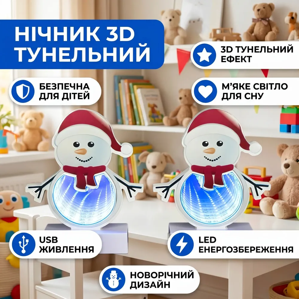 Нічник 3D тунельний LED «Сніговик» для дитячої кімнати