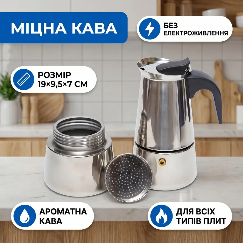 Кавоварка гейзерная 19×9,5×7 см 6 чашек нержавеющая сталь