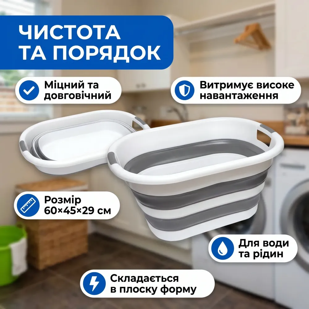 Товар для чистоты и порядка 60×45×29 см
