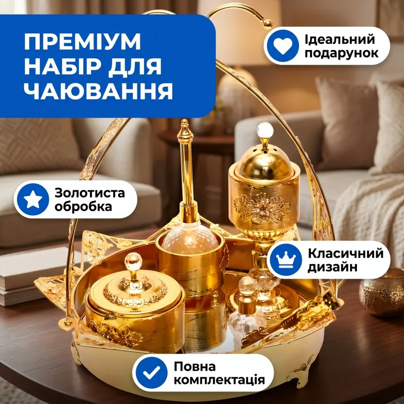 Набір для чаювання золотий зі скляною підставкою