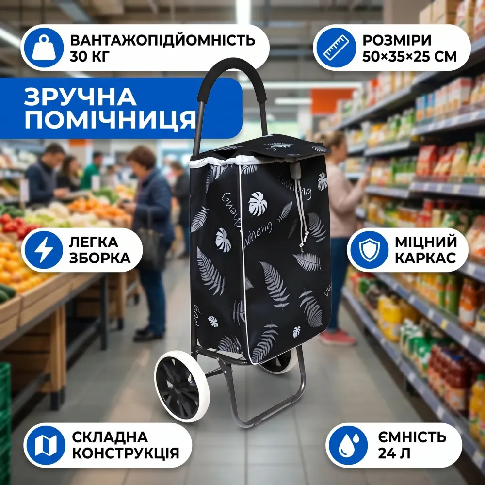 Сумка-тачка хозяйственная металлическая складная