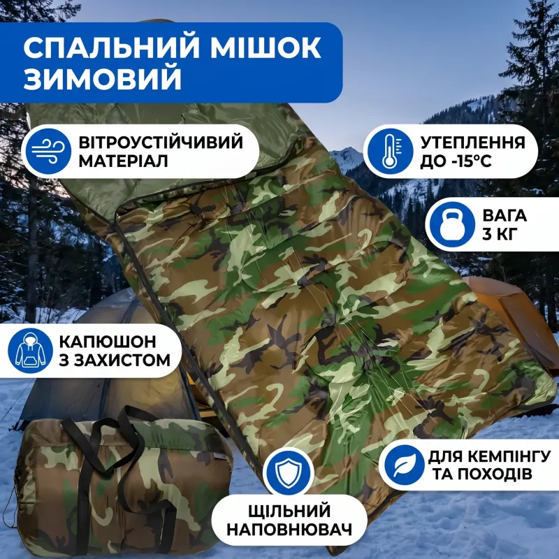 Спальний мішок зимовий з капюшоном 3 кг для дома и быта