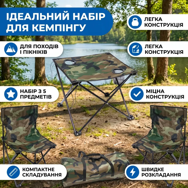 Набор кемпинговой мебели стол и 4 стула